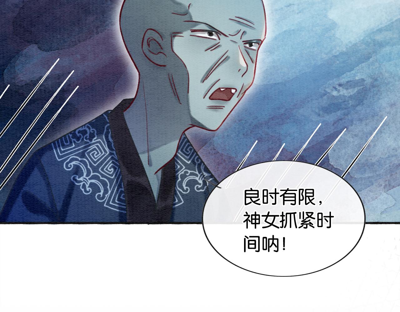 第59话 是你伤了她？26
