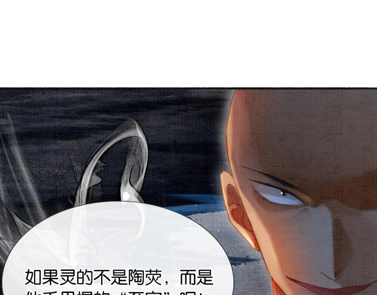 第45话 妙妙慕声携手查案87