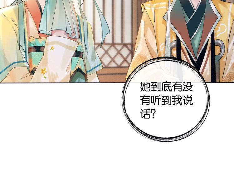 第6话 黑莲花别捣乱呀！33