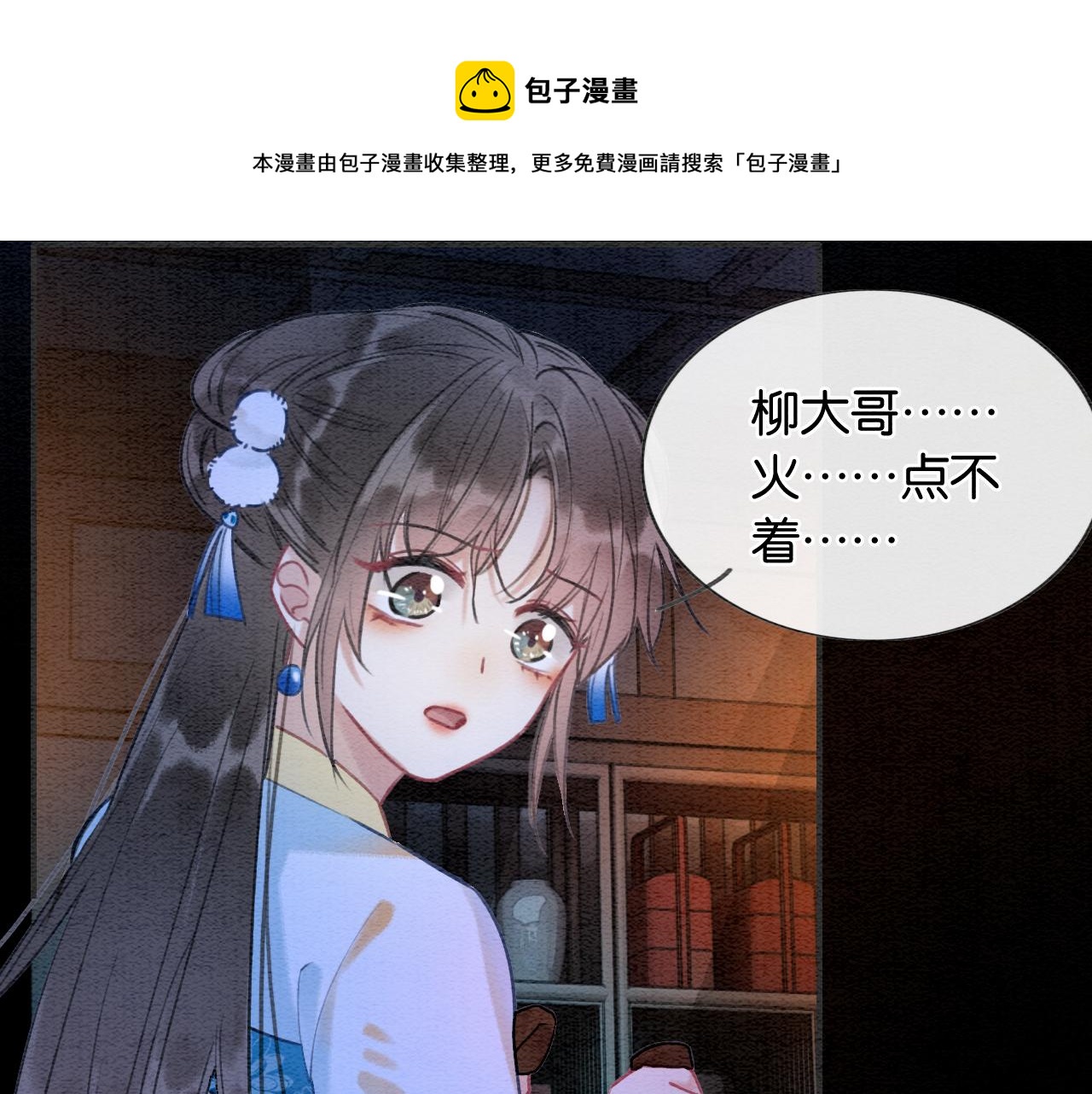 第86话 慕声妙妙终相见~70