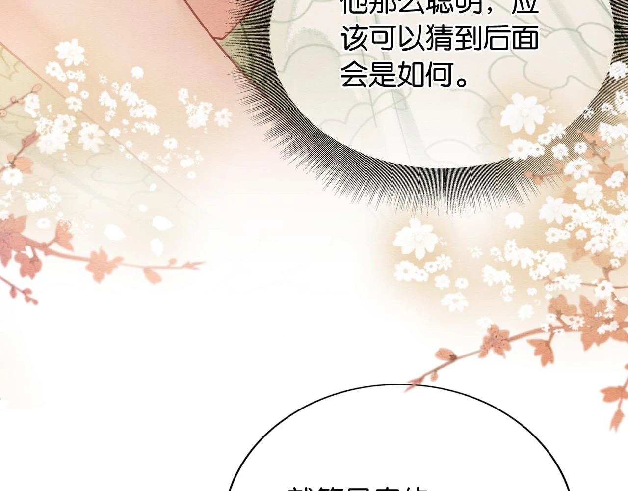 第124话 温柔慰藉39