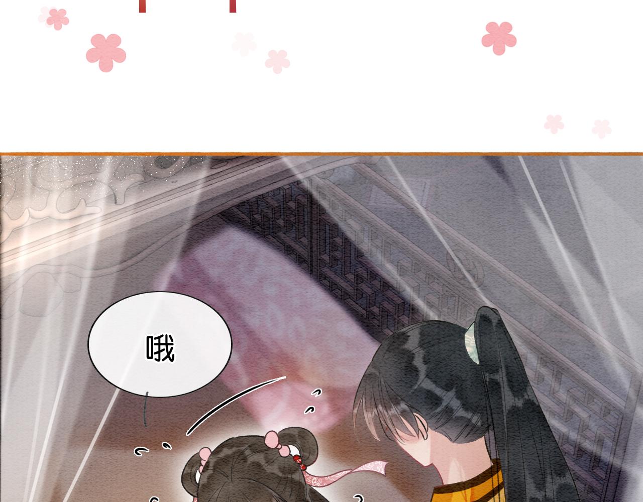 第62话黑莲花送“定情信物”！47