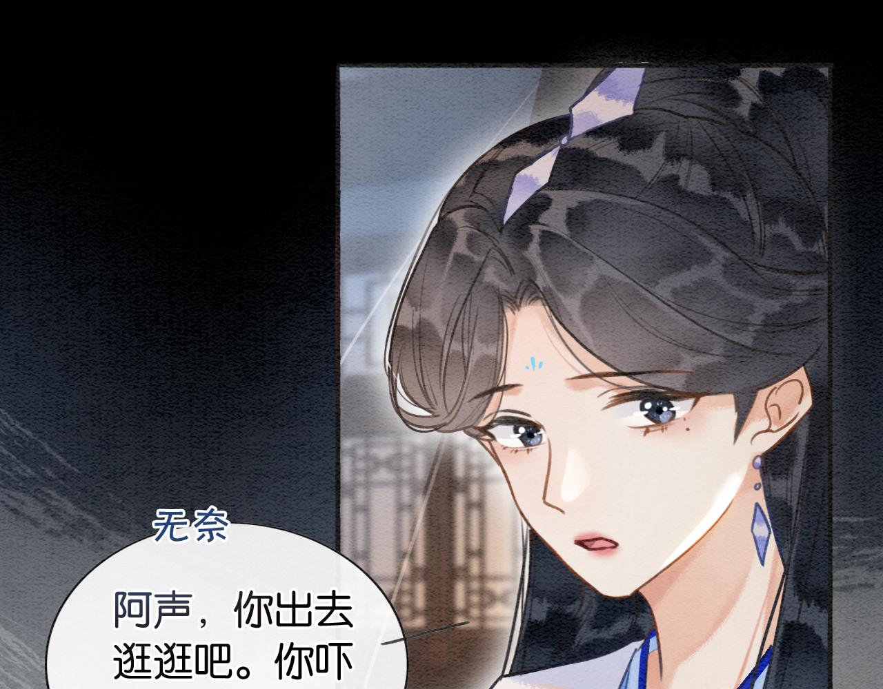 第71话 醋坛子慕声78