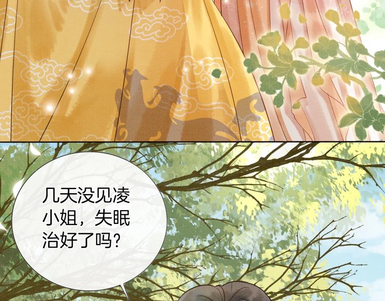 第7话 黑莲花“恐吓”我！54