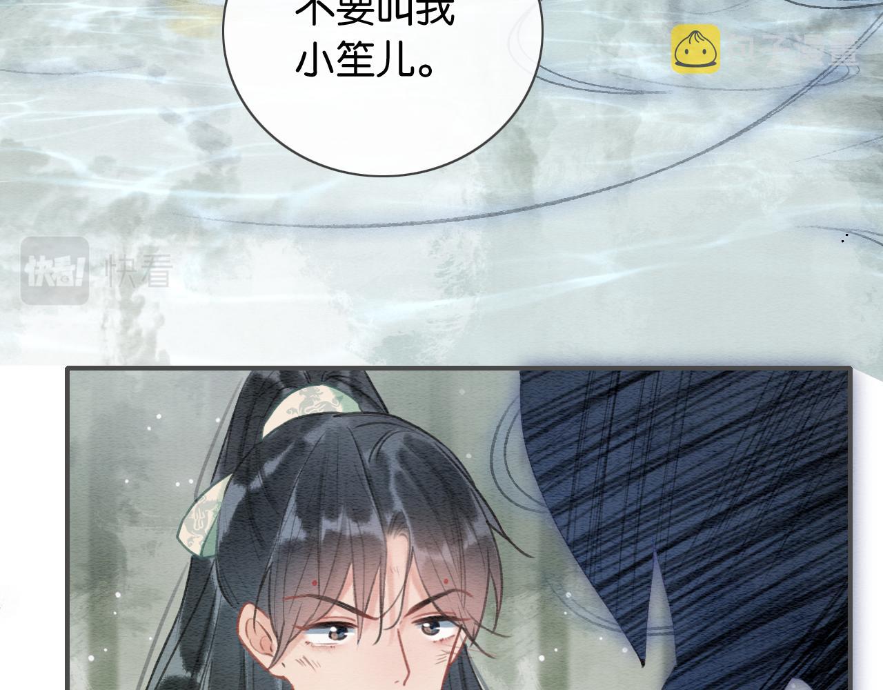 第83话 偷塞给妙妙的符纸13