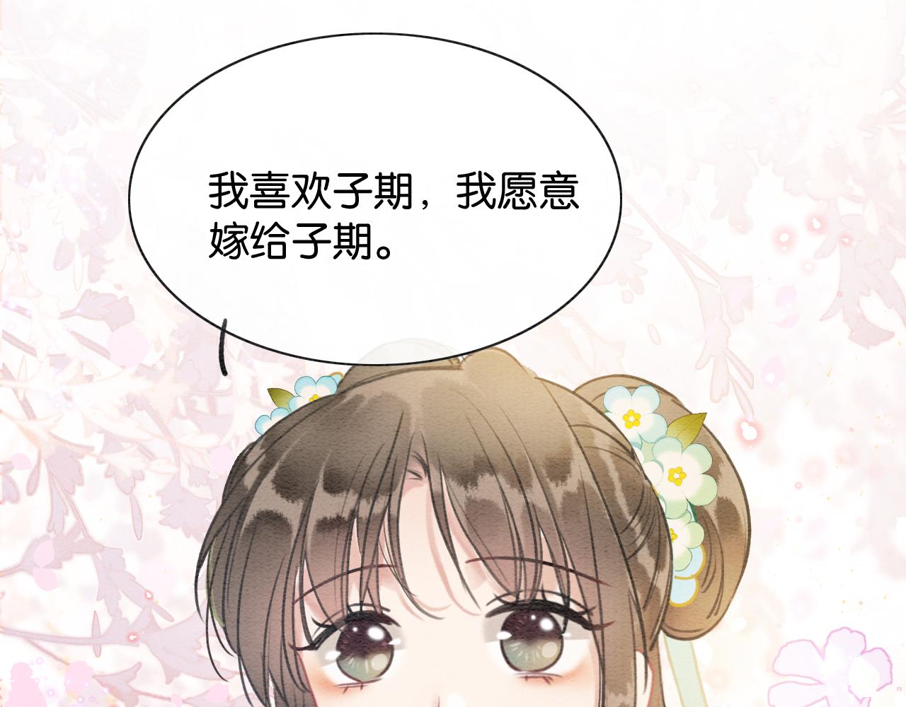 第105话 蝴蝶钗子80