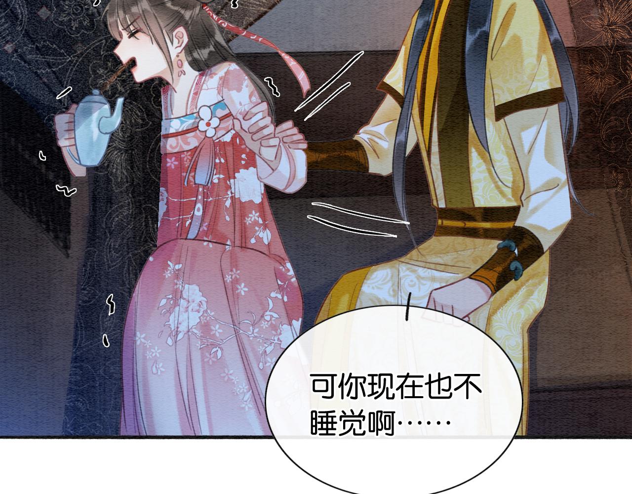 第74话 去慕声房间喝酒？24
