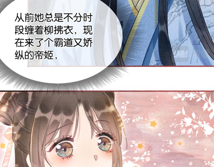 第54话 妙妙受伤了19