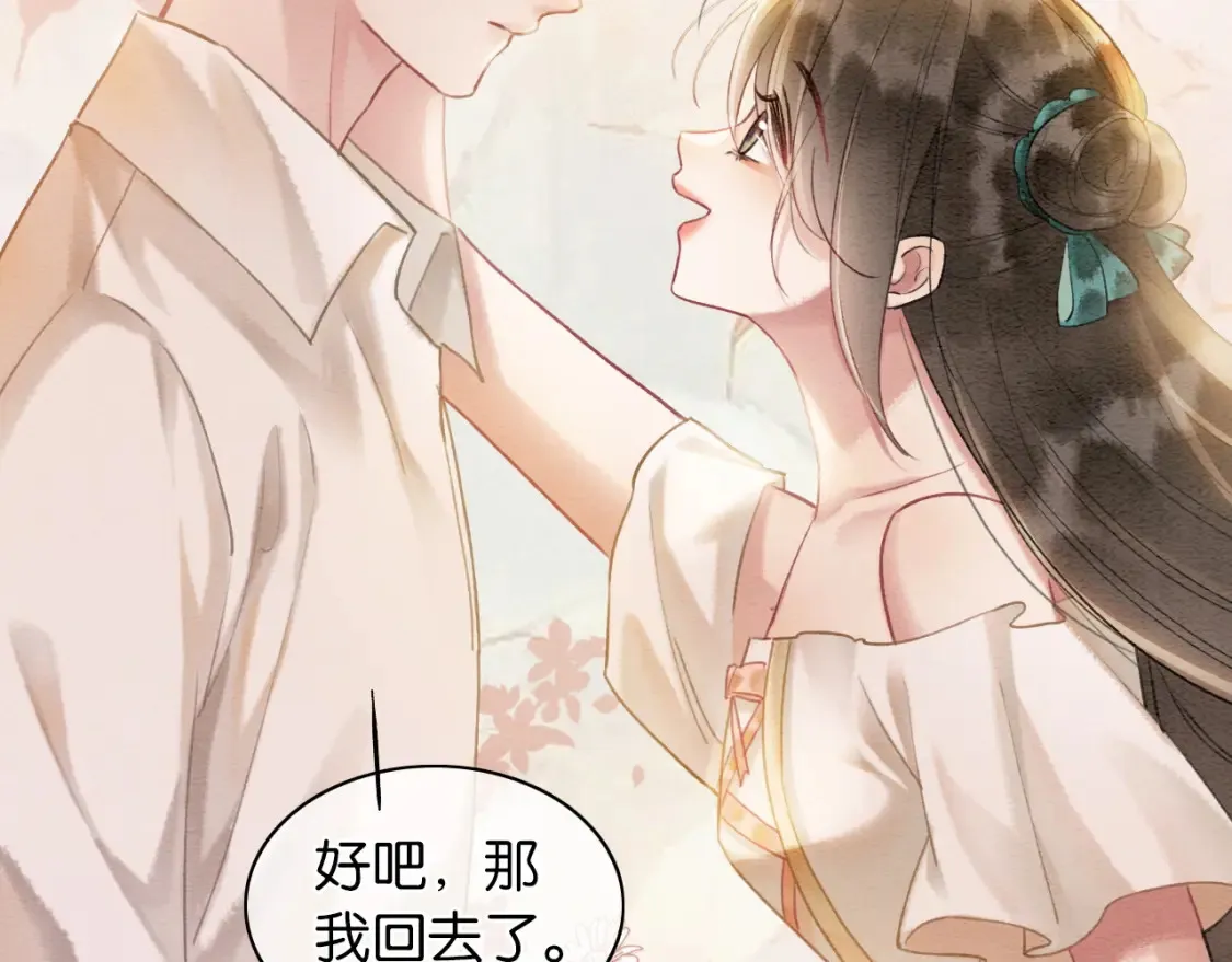 现代篇特典02 职场pua17