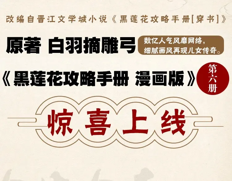 单行本第6册来啦！5