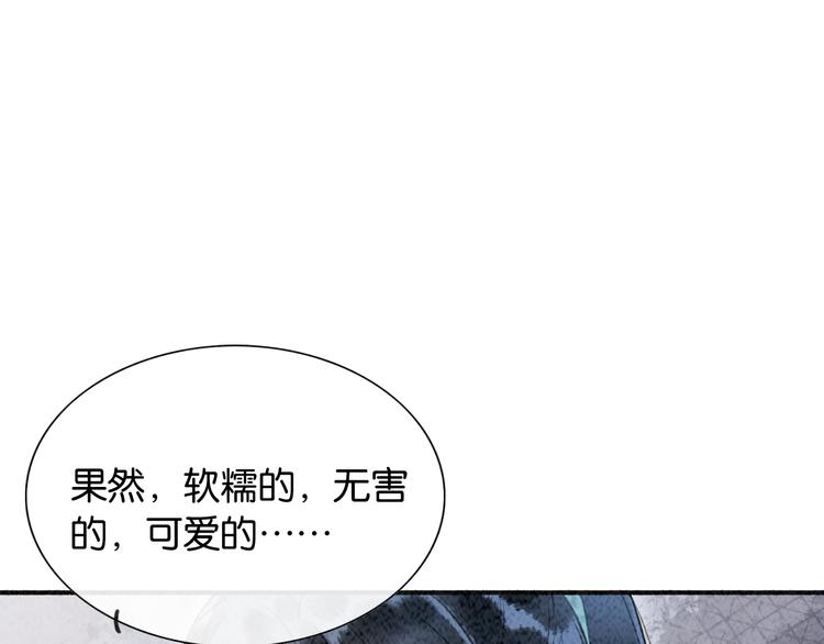 第38话 慕声的暗示101