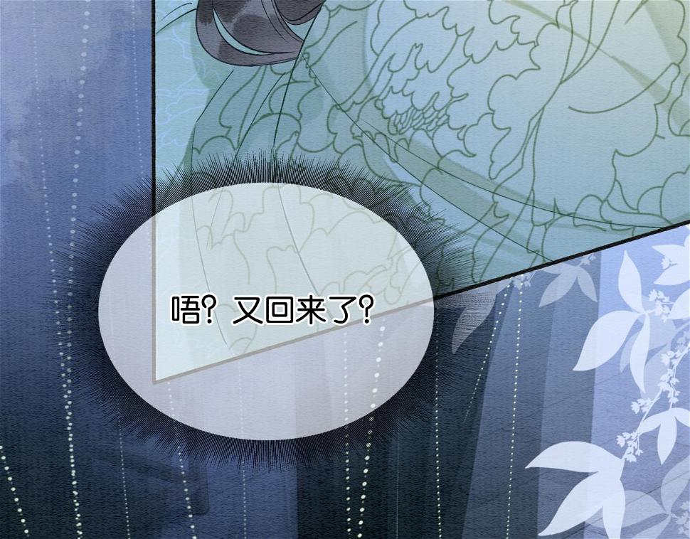 第129话 治愈慕声~82