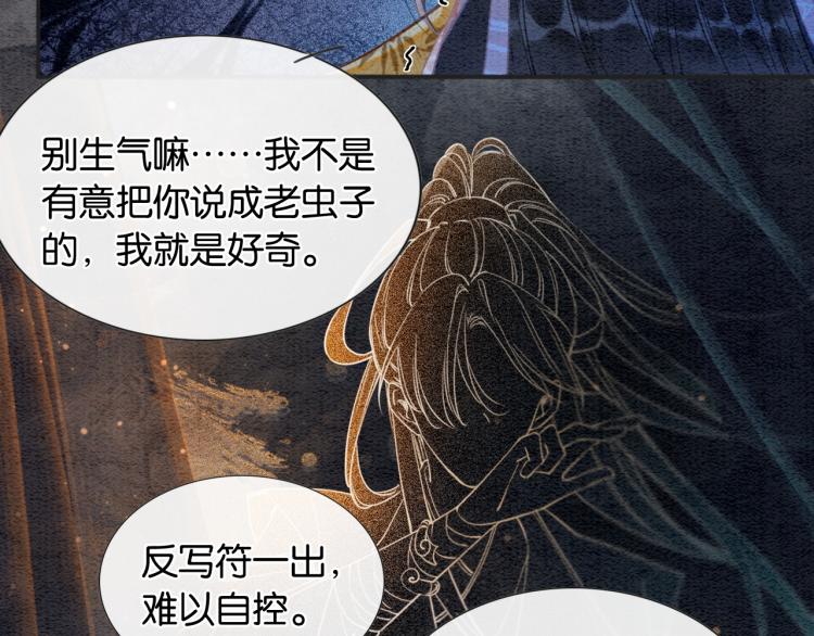 第49话 傲娇吃醋黑莲花44