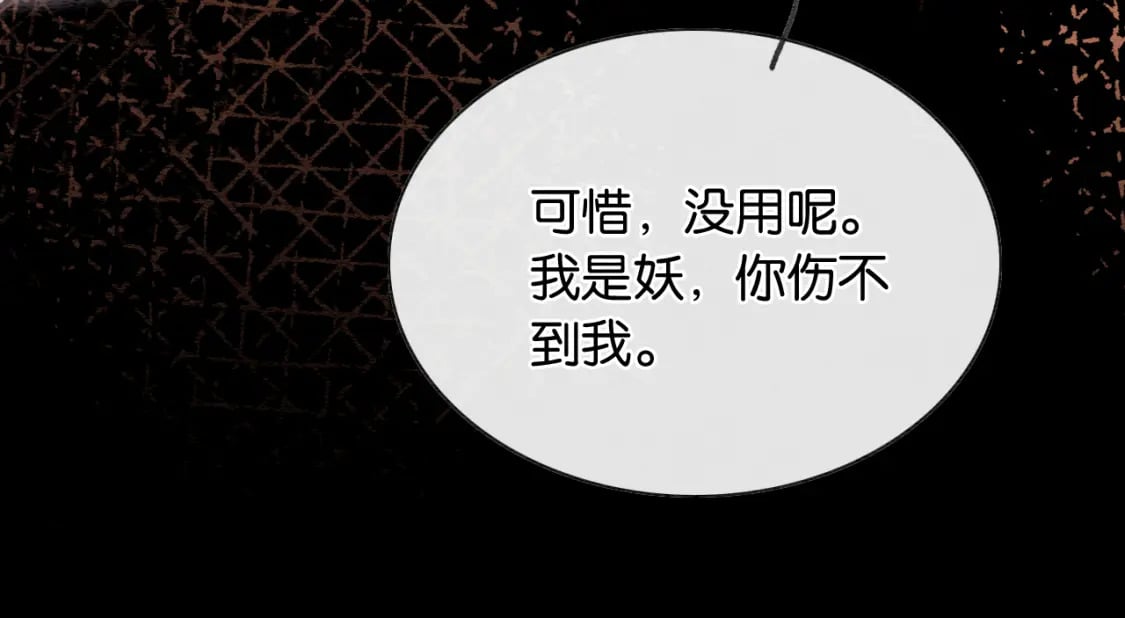 第138话 怨女附身104