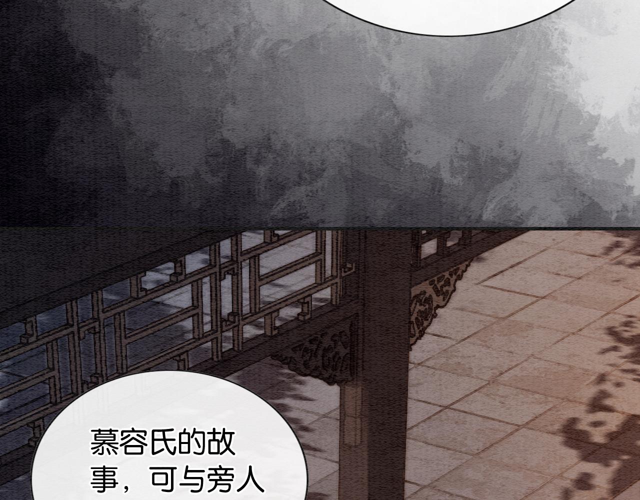 第118话 慕声的身世？63