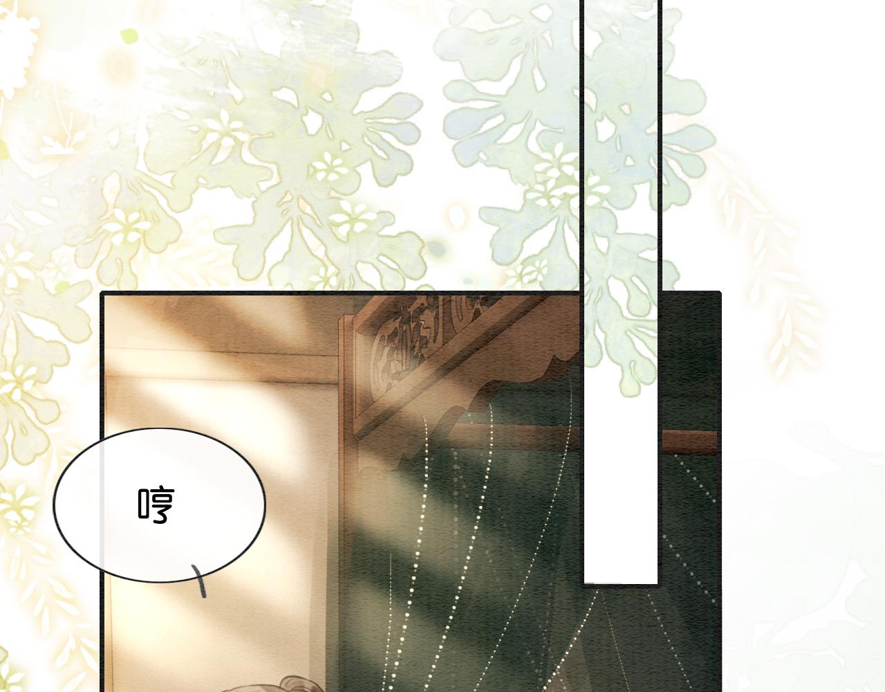 第115话 同床共枕~102