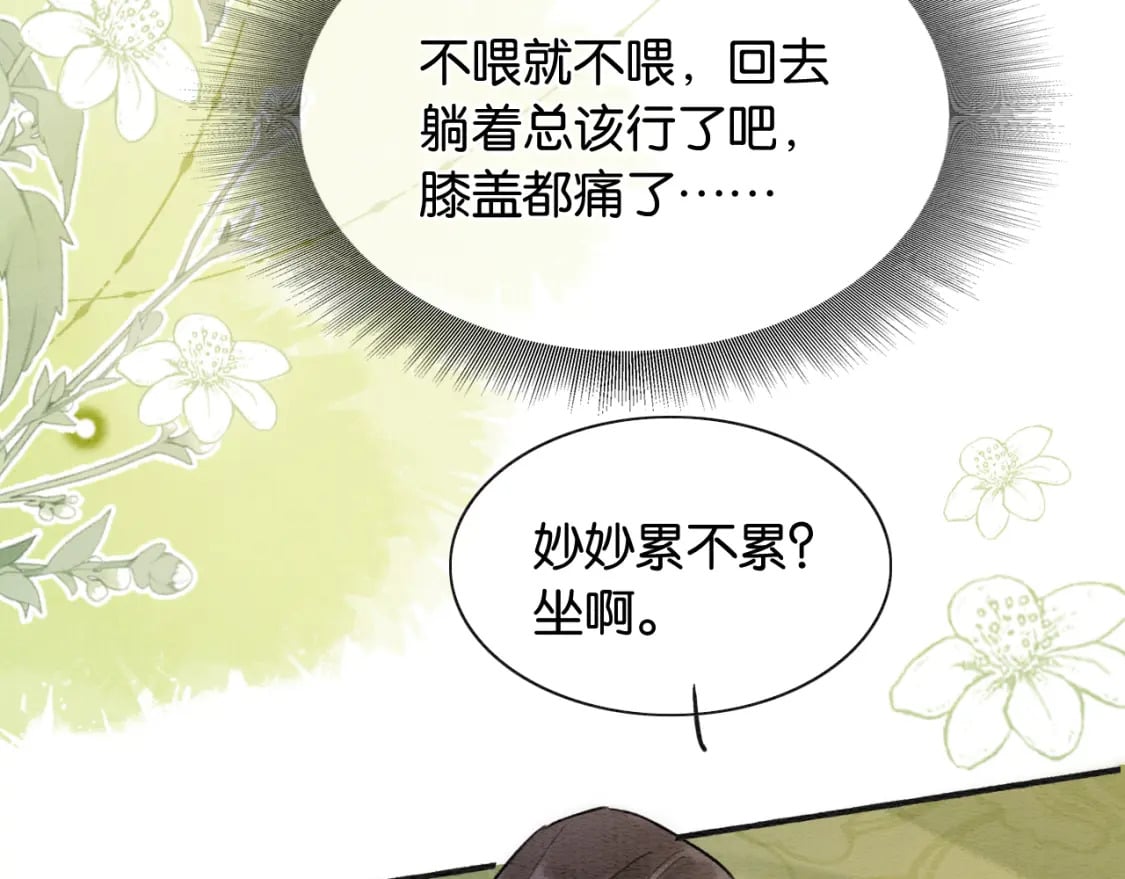 第136话 撒糖日常~111