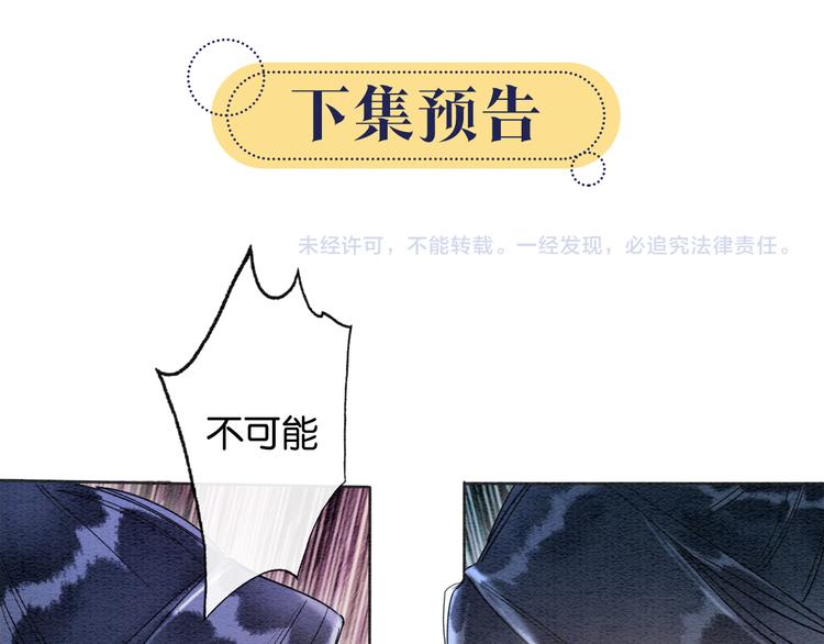 第30话 黑莲花脸红红95