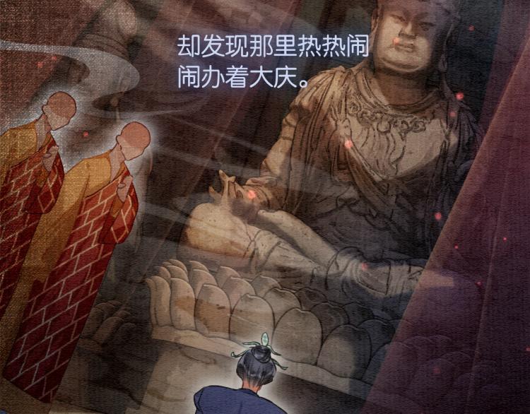 第57话 陶荧的复仇35