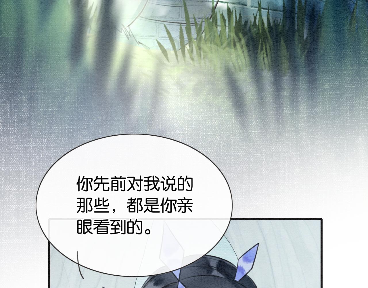 第94话 说好陪我一辈子30