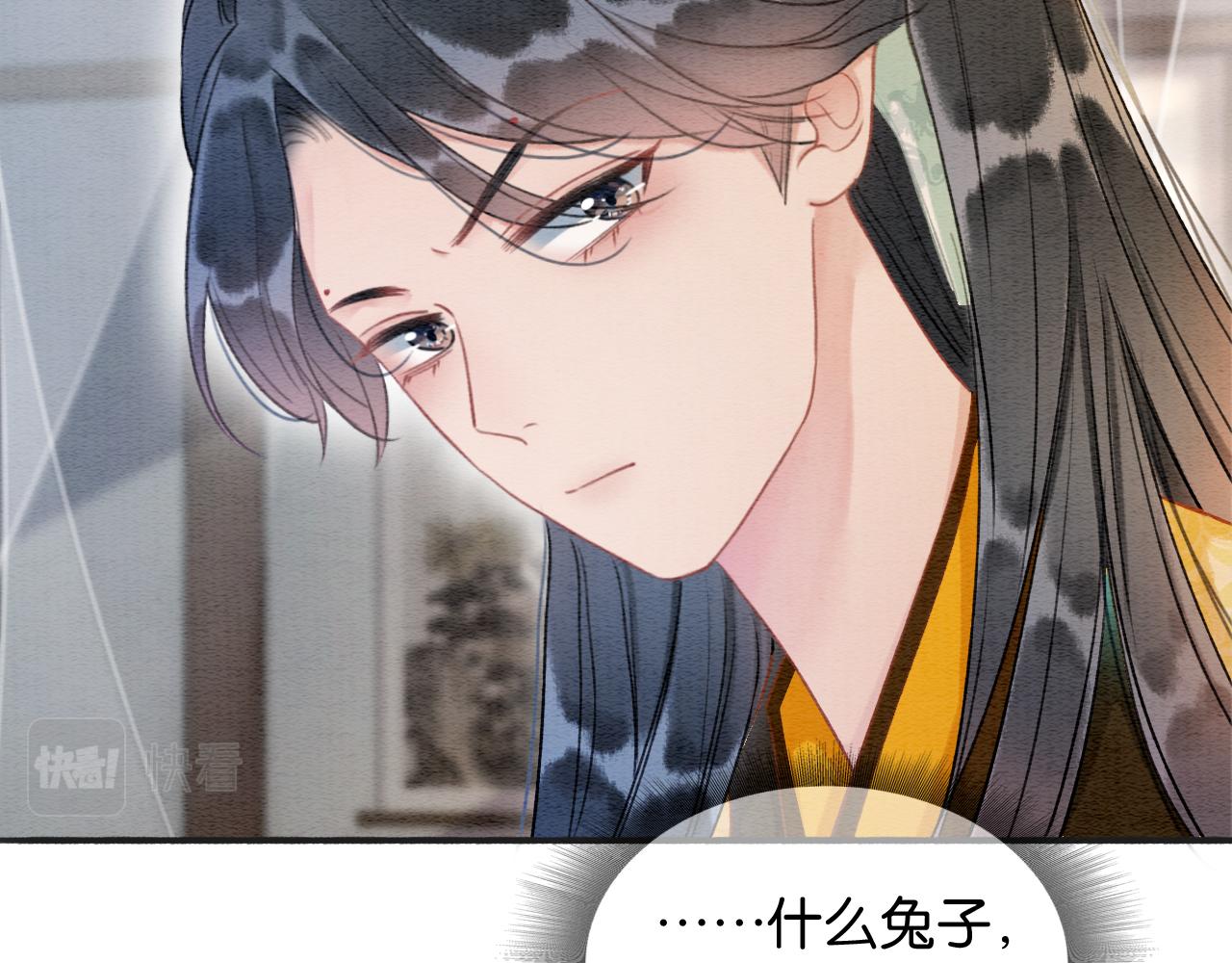 第66话 他喂我吃虾？42