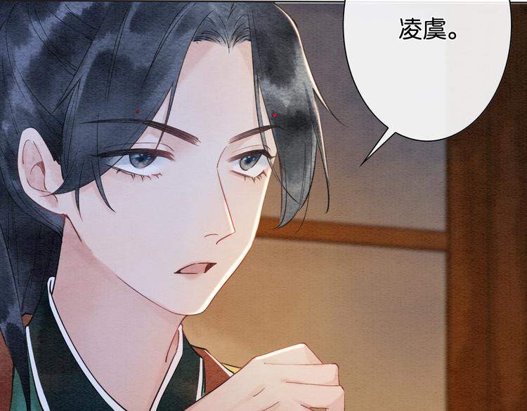 第5话 通宵攻略黑莲花84
