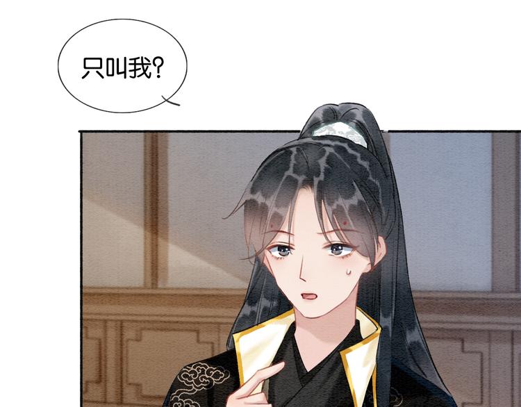 第36话 慕声你好点了吗？100
