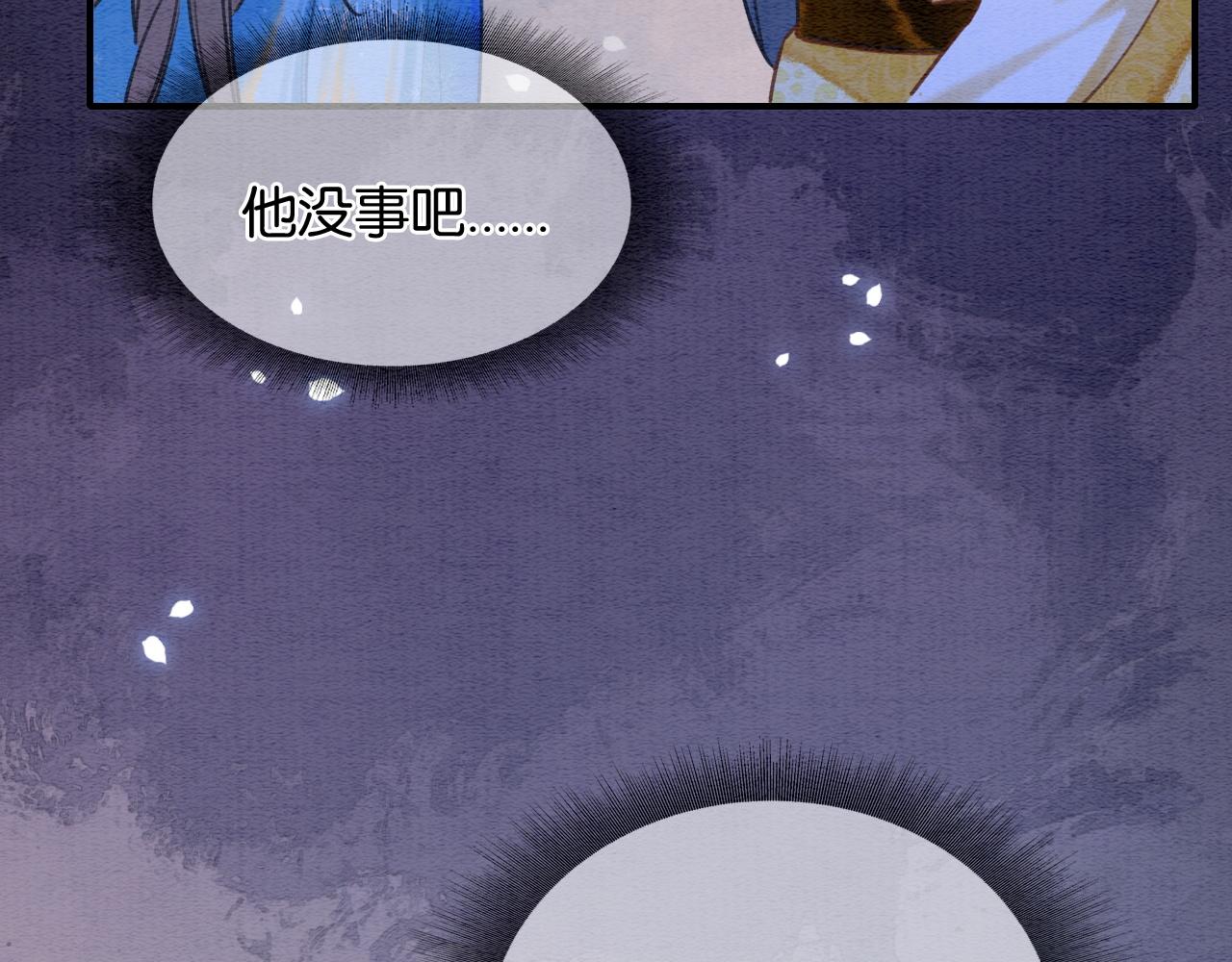 第87话 害羞妙妙上线36