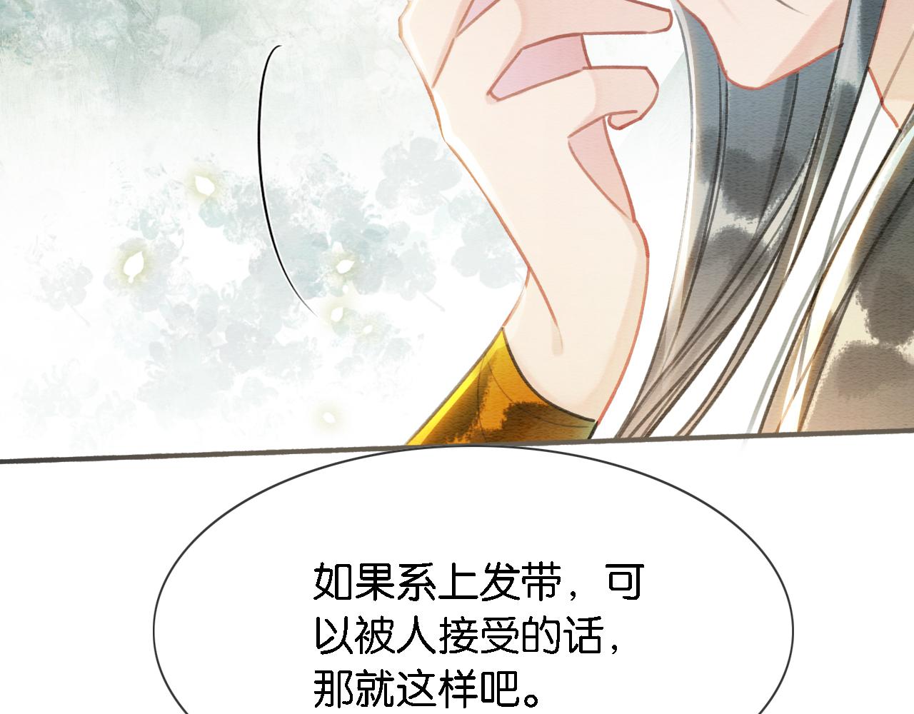 第82话 慕声一直在保护我？102