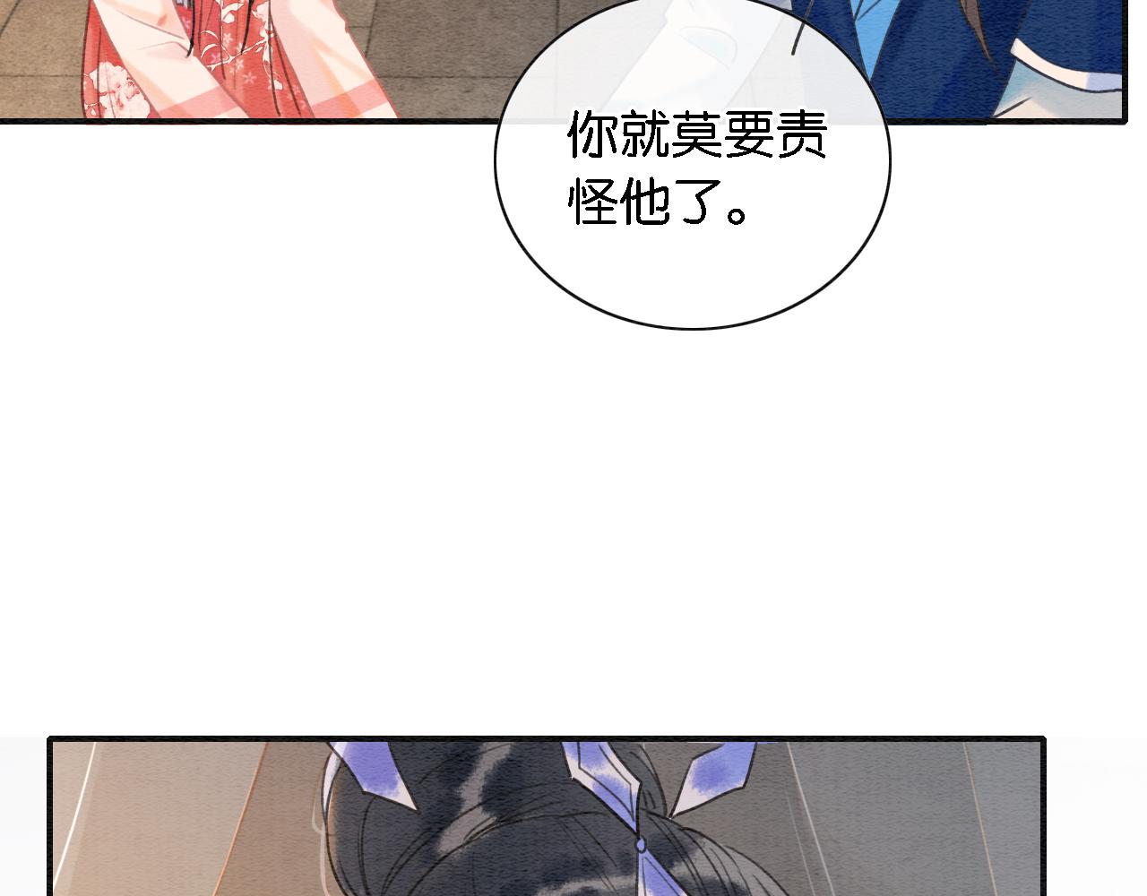 第75话 妙妙主动献吻！104