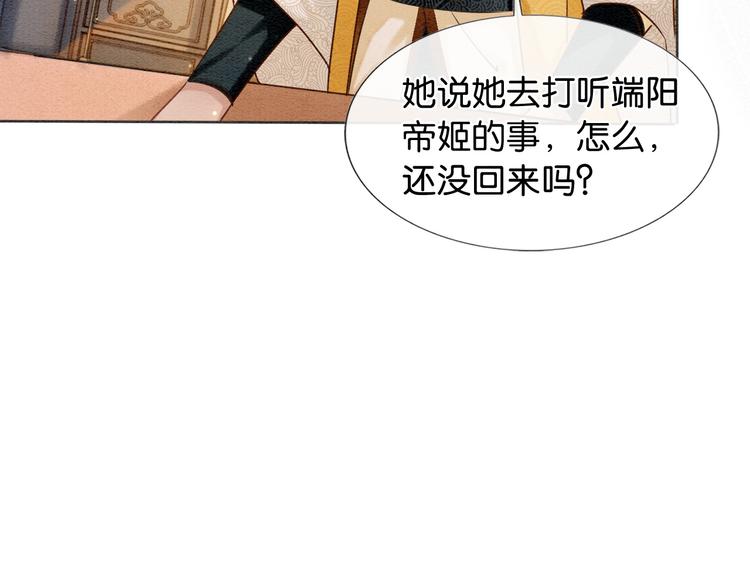 第29话 何来的真心？95