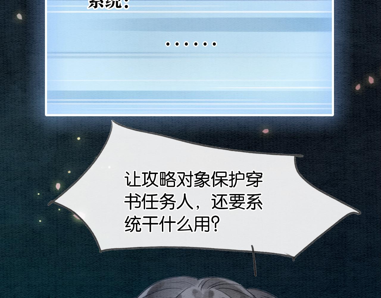 第90话 主动贴贴的妙妙~15