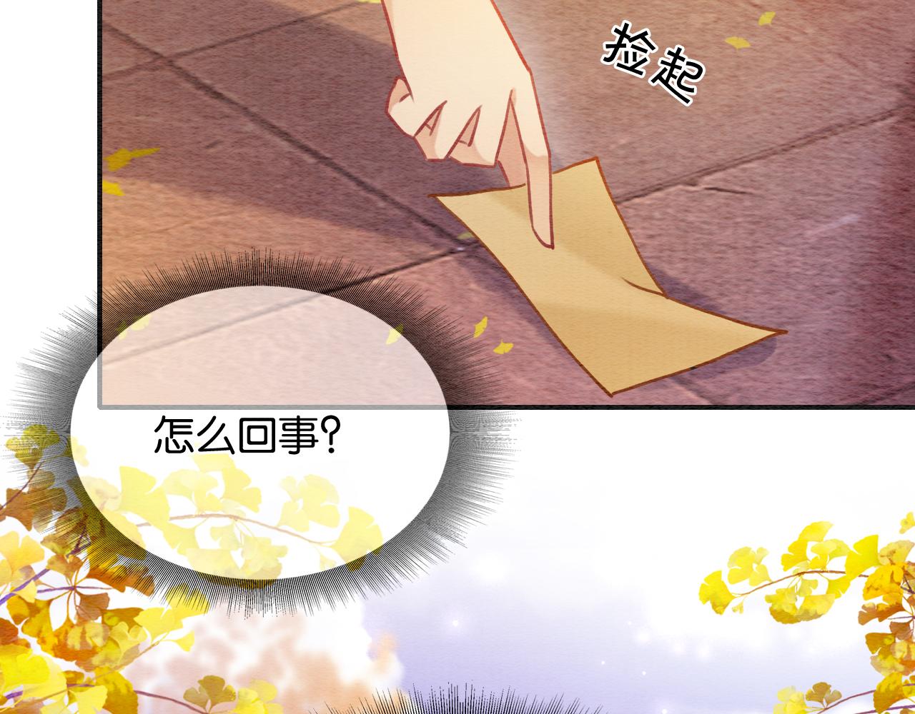 第106话 黑莲花的“压迫感”48