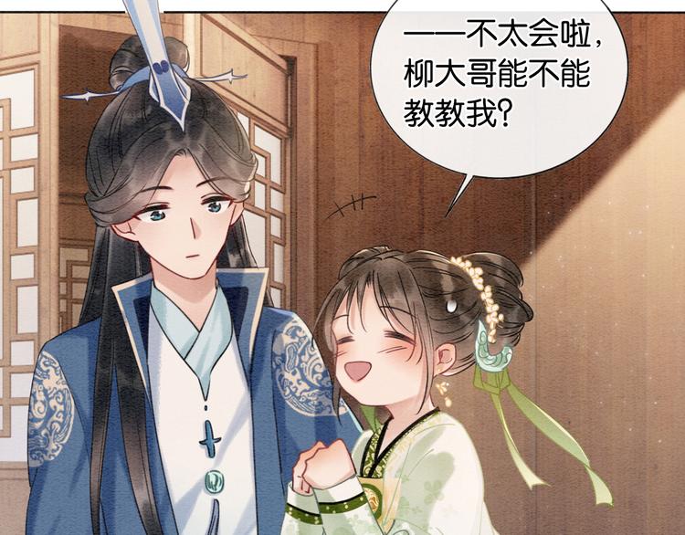 第11话 和主角们一起冒险啦！56