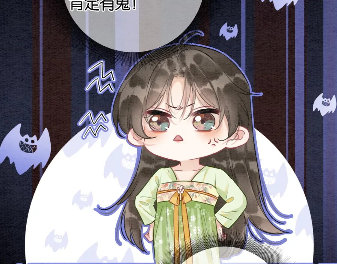 特典04 妙妙改嫁？83