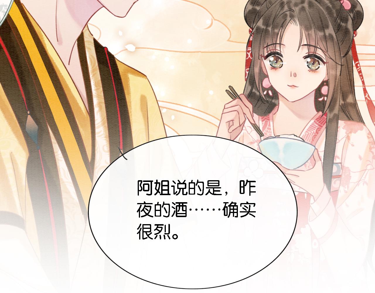 第75话 妙妙主动献吻！108
