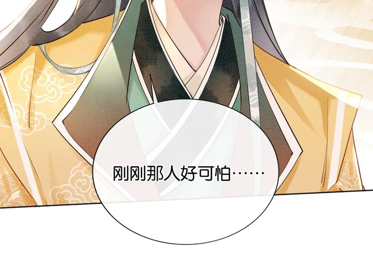 第9话 你怕不怕？71