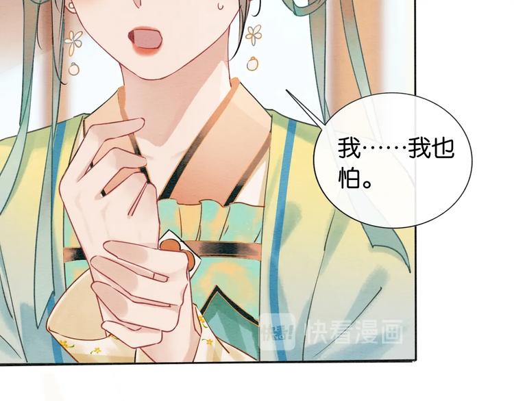 第9话 你怕不怕？37