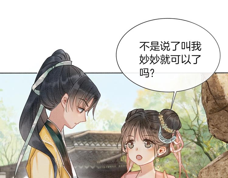 第7话 黑莲花“恐吓”我！69