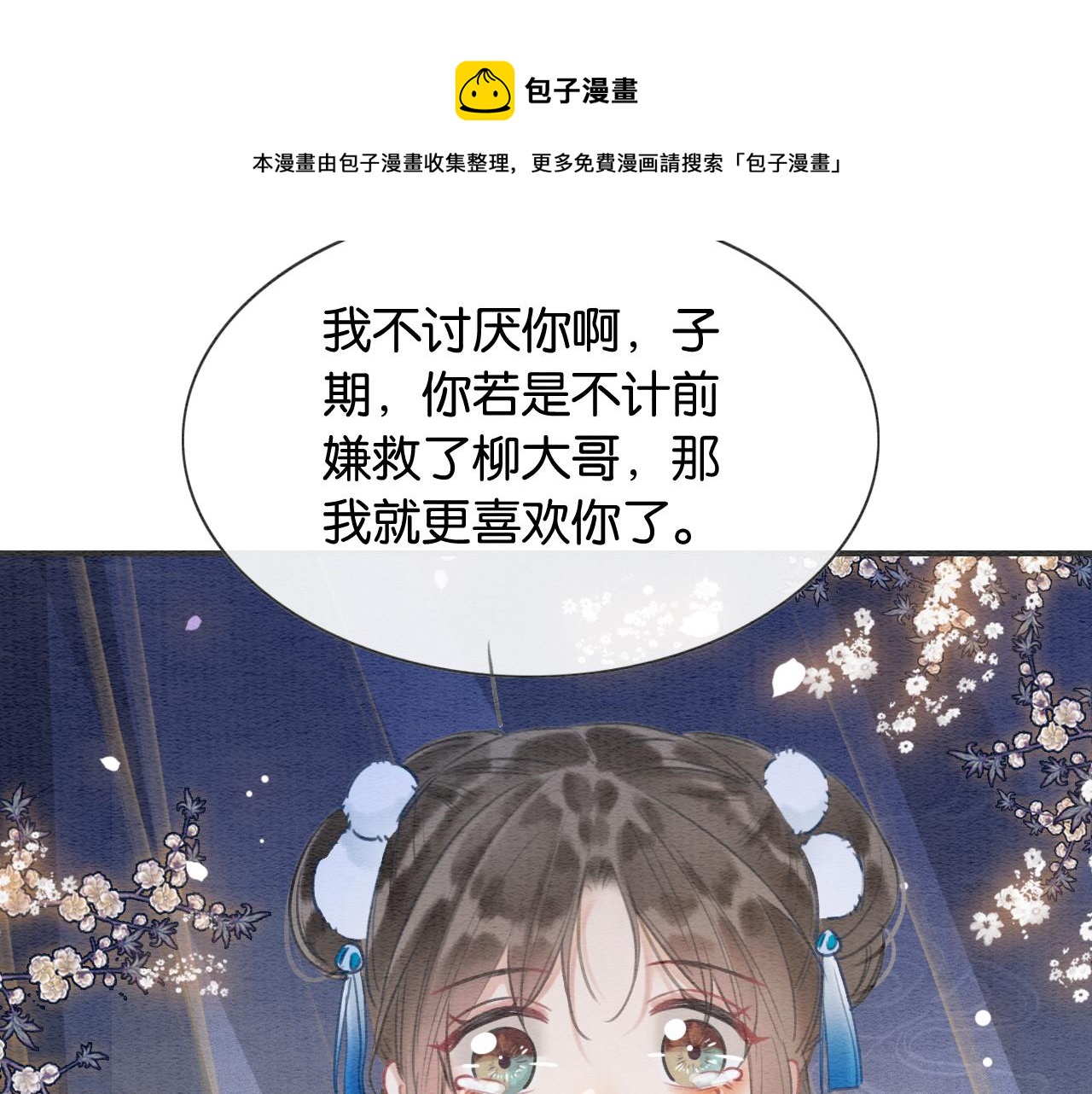 第88话 慕声吃醋！后果严重~40
