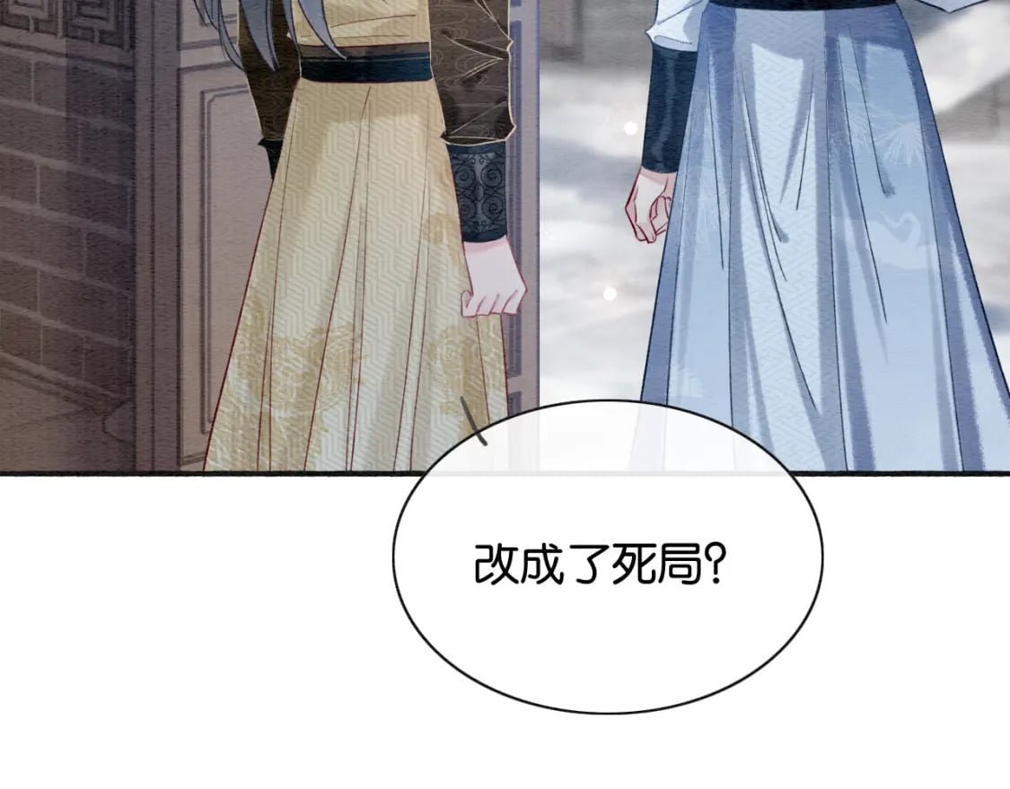 第146话 陷入死局？87