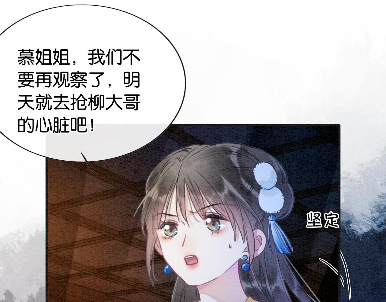 第86话 慕声妙妙终相见~59