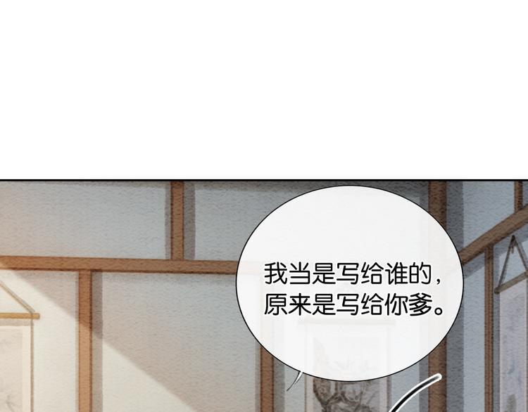第33话 慕声偷看妙妙76