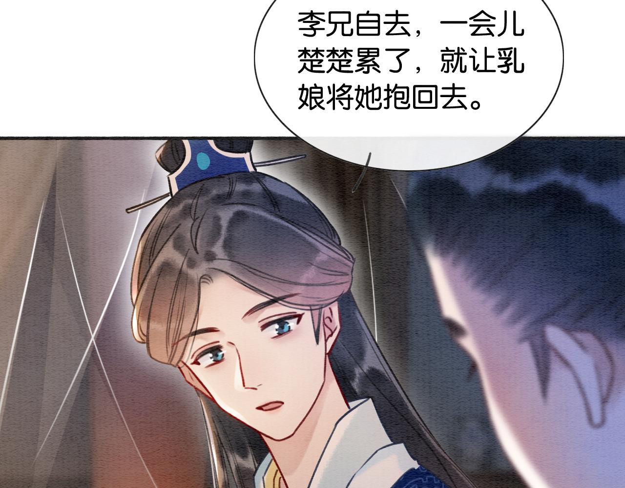第71话 醋坛子慕声66