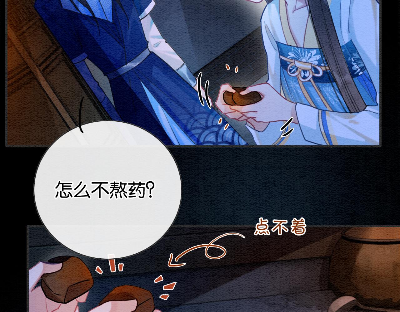第86话 慕声妙妙终相见~68