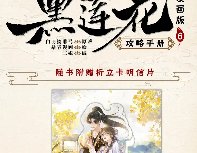 单行本第6册来啦！3