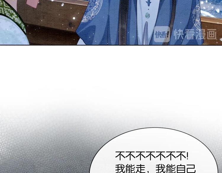 第14话 头号cp粉头诞生88