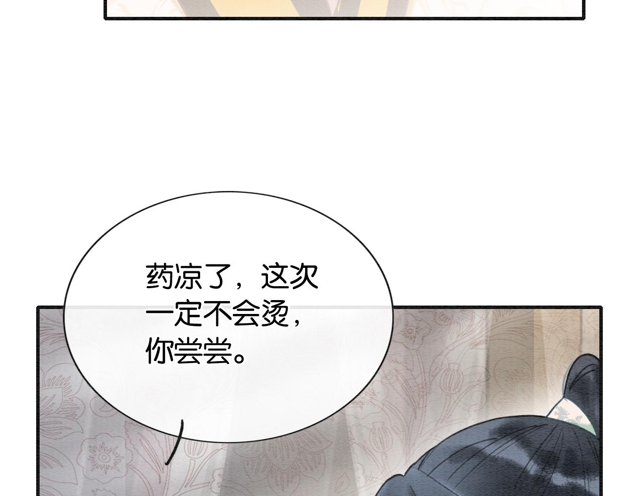 第93话 情愫暗生！73