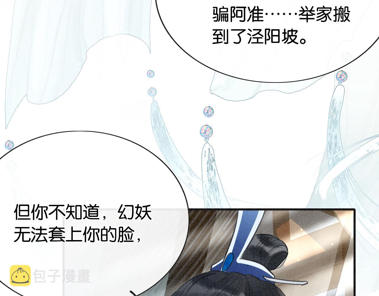 第94话 说好陪我一辈子92