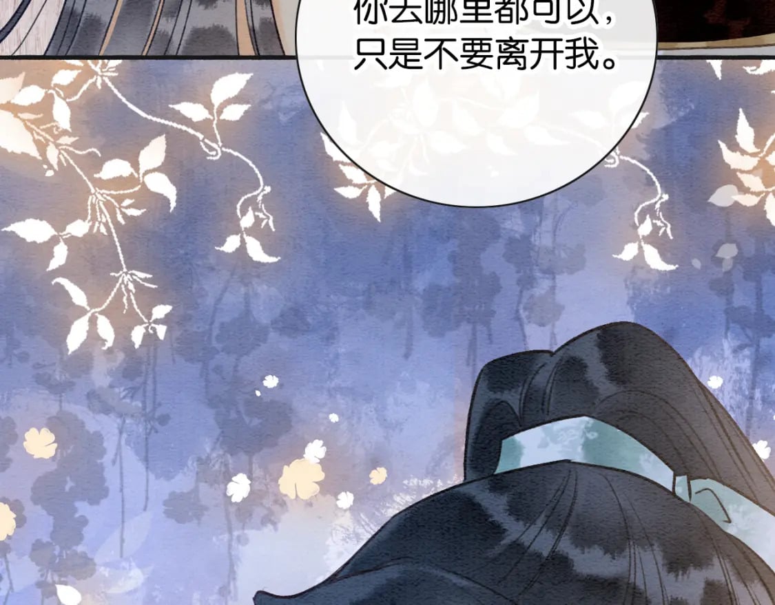 第140话 妙妙坦白身世20